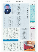 学園報第51号