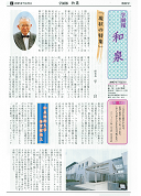 学園報第52号