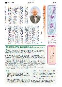 学園報第54号