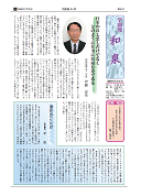 学園報第55号