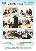 izumi NEWS 第36号