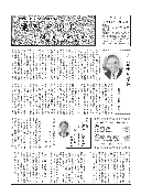 宗教部便り 第44号