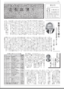 宗教部便り 第45号