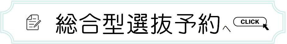 yoyaku