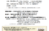 現任研修＆公開講座202308_1