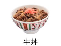 牛丼
