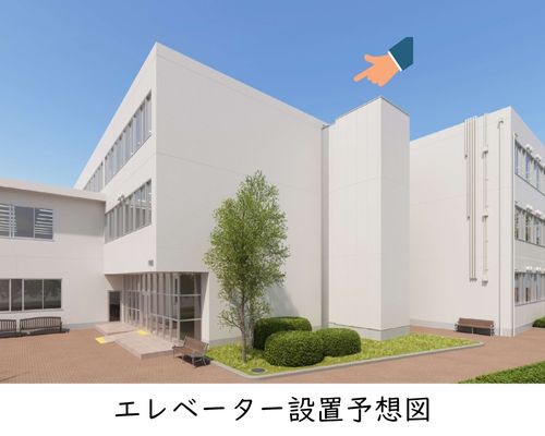 和泉短期大学 エレベーター設置予想図