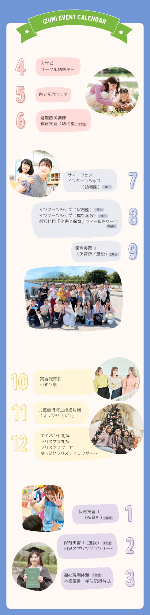 izumi-event-calendar